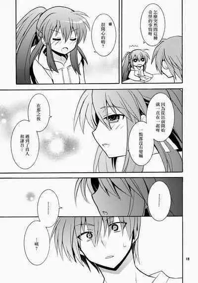 (C76) [keepON (Hano Haruka)] Futari Bocchi | 兩人成雙 (Little Busters!) [Chinese]