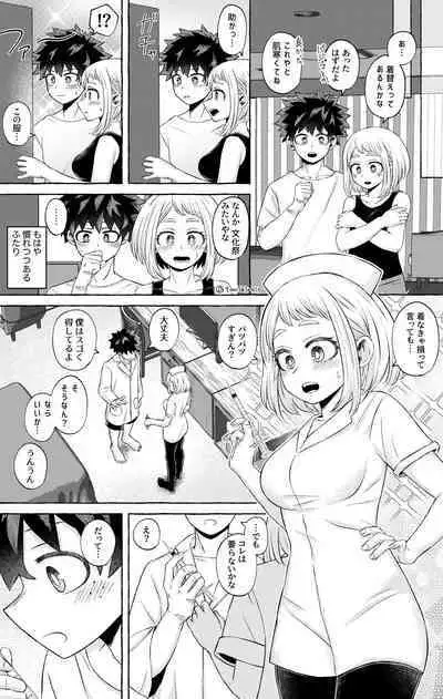 Nanika o Machigaeta Decha