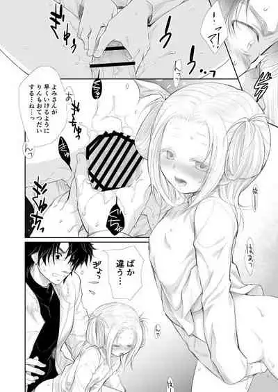 [POWER OF MACA (Macanoka)] winter date [Digital]