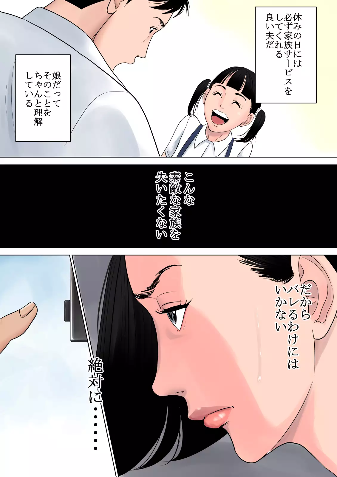 Nani mo Shiranai