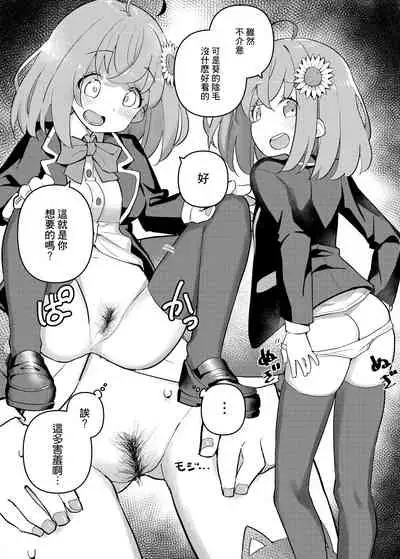 [Tanaka-ke no Kamo (Tanaka Ahiru)] Nijisange (Nijisanji) [Chinese] [基德漢化組] [Digital]