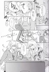 (Chou Ore no Turn 25) [Uyamuya (Various)] Baku Baku♀ ga Ecchi Suru Hon (Yu-Gi-Oh!)