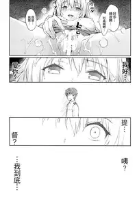 (C88) [HitenKei (Hiten)] Mou Teitoku no Soba ni Modorenai…Ni (Kantai Collection -KanColle-) [Chinese] [空気系☆漢化]