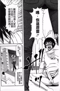 [Narushima Godou] Tonari no H na Onee-san [Chinese]