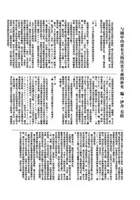 [Cocoa Holic (Yuizaki Kazuya)] Onnanoko no Mayu 3 -Vita Sexualis- [Chinese] [绅士仓库汉化] [Digital]