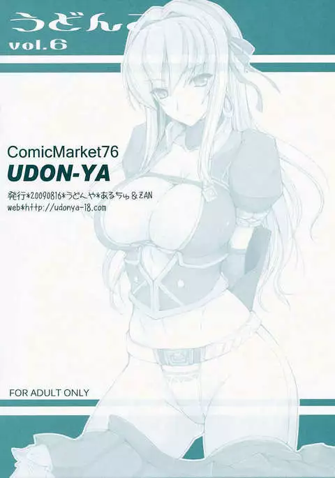 Udonko Vol.6
