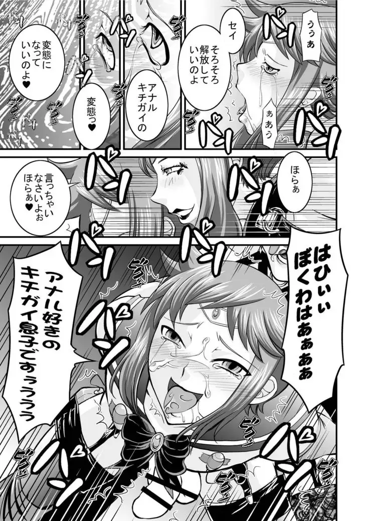 The Dominatrix Knows Her G*ndam 2