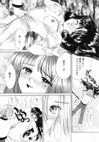 [Yukarigawa Yumiya] Poison