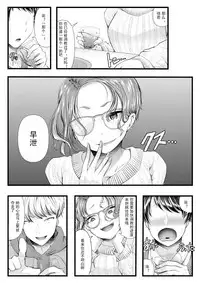 Hajimete no Netorare Maso-ka Choukyou 4