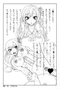 (C80) [Nukoya (Nukoko)] Brain-Washed ver-MURAKOSHI1.00 (Boku wa Tomodachi ga Sukunai)