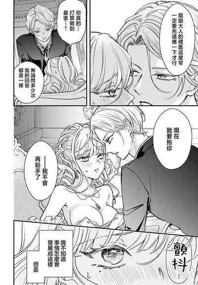 akuyaku reijo redi firia de ra rovu~e no shippai | 恶役千金 淑女菲莉安·德·拉·罗威的失败 1-3