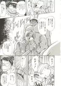 [MARO] Sadist ha Nemuranai