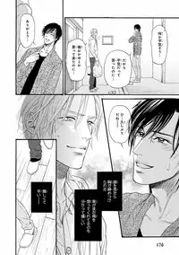 [Ike Reibun] Bi no Kyoujin ~ X Side ~