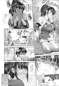 [DISTANCE] Joshi Luck!