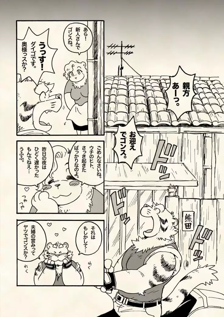 True · Strength is love.