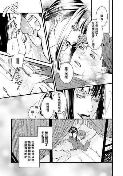 Sono Himegoto | 秘事 act.1-3