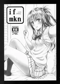 (C90) [Shiawase Kanmiryou (Yuki Tomoshi)] if mkn (To LOVE-Ru)