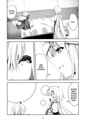 Ai de Mitashite | 사랑으로 채우다