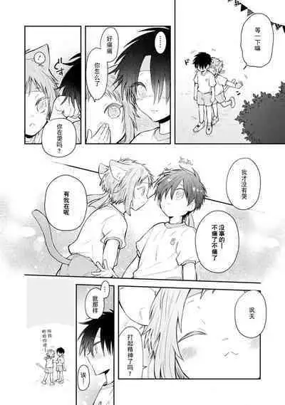 [Rom] Towa-sensei wa Zenbu Hajimete | 叶羽老师全部是第一次 1-6 end [Chinese] [莉赛特汉化组]