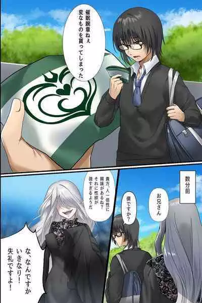 Saimin Wanshou o Tsukattara Gakuen ga Harem ni Natta!