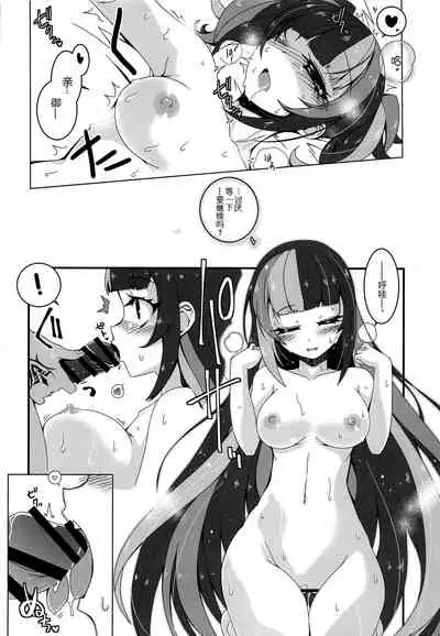 (C99) [Koori Ame (Hisame Genta)] Nagiko-san Crisis (Fate/Grand Order) [Chinese] [黑锅汉化组]