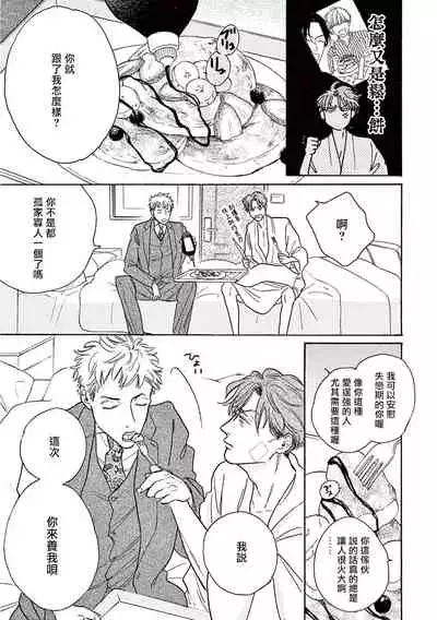 [Dayoo] Lonely Playground 1-9+番外1-2 完结 [Chinese] [拾荒者汉化组] [Digital]