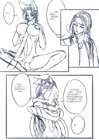 [清墨幽] 从奴隶到伴侣 [Chinese]