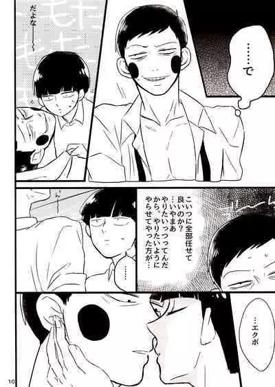 kareshi wa boku de kare wa kanojo de