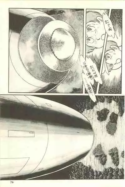 Gekiga Yapoo Shoutai