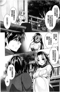 [Matsunami Rumi] Isourou Kamisama [Chinese]