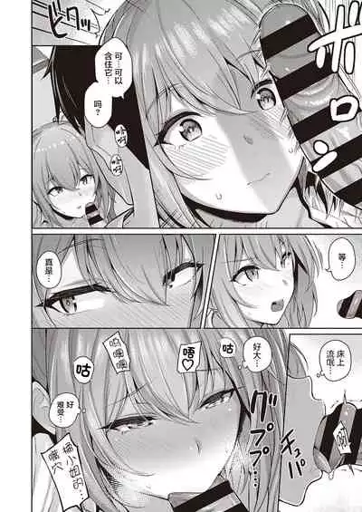 Tachibana-san no Kakushigoto