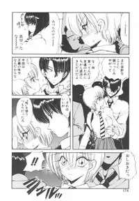 [Fujisaki Makoto] Jugonji Hyourei no Shou