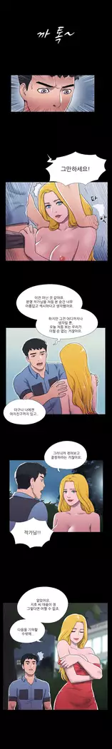 17 Couple Game Ch.0-33