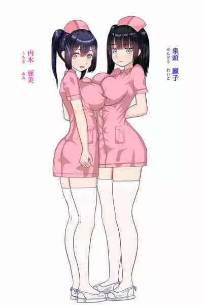 Futanari Nurse Les Musume 2