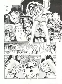 [ALPS (Various)] LOOK OUT 14 (Various)