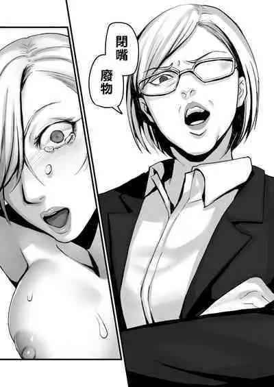 Sennyuu Sousa-kan Kanou Michiko no Yume