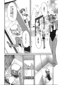 [Iwama Yoshiki] Oniichan... Ecchi Shiyo?