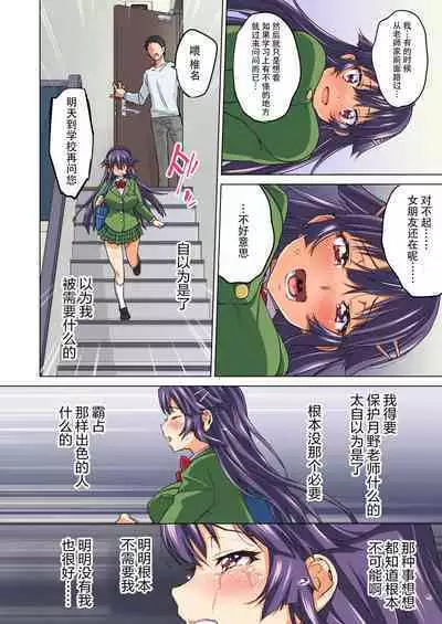 Chizuru-chan Kaihatsu Nikki Kouhen