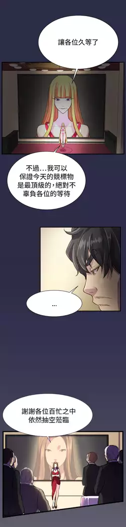 Angel's Tears Ch. 0-20