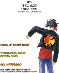 [Ero Hon] First Job [English][LoliLoli Hunters]