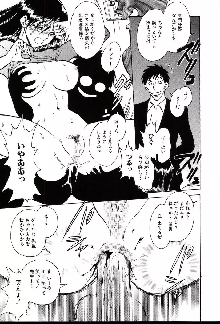 Owaranai Kagai Jugyou