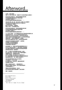 (C95) [Alice no Takarabako (Mizuryu Kei)] Seiyoku ni Shoujiki Sugiru Shota Yuusha [Chinese] [無邪気漢化組]