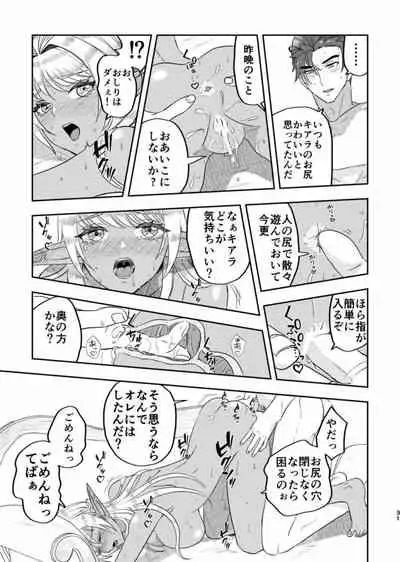 [Kisatorui] Wizard's love affairs (Cotton there)