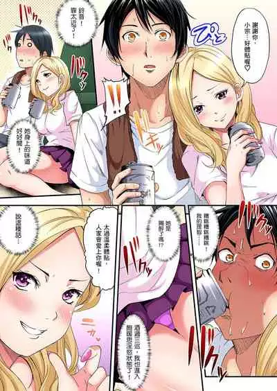 [Kuroto] Gal Mama to Pakopako SEX ~ Hitozuma no Chouzetsu Teku ni Majiiki Zecchou! | 與辣妹媽媽淫猥啪啪SEX～人妻的性愛技巧讓人爽翻天！ Ch. 1-20 [Chinese]