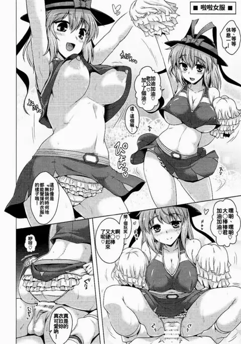 Hagoromo Play