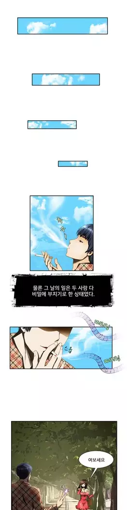 Dangerous Audition Ch.1-13