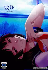 (C86) [Yadokugaeru (Locon)] Kaname 04 [Chinese] [刷牙子X月影姬 汉化]