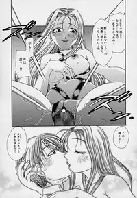 [Matsutou Tomoki] Milk Doll AYA