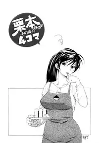 [Azuma Tesshin] Binetsu Switch