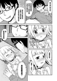 [broiler] Milk Hole [Chinese] [渣橙子个人汉化] [Digital]